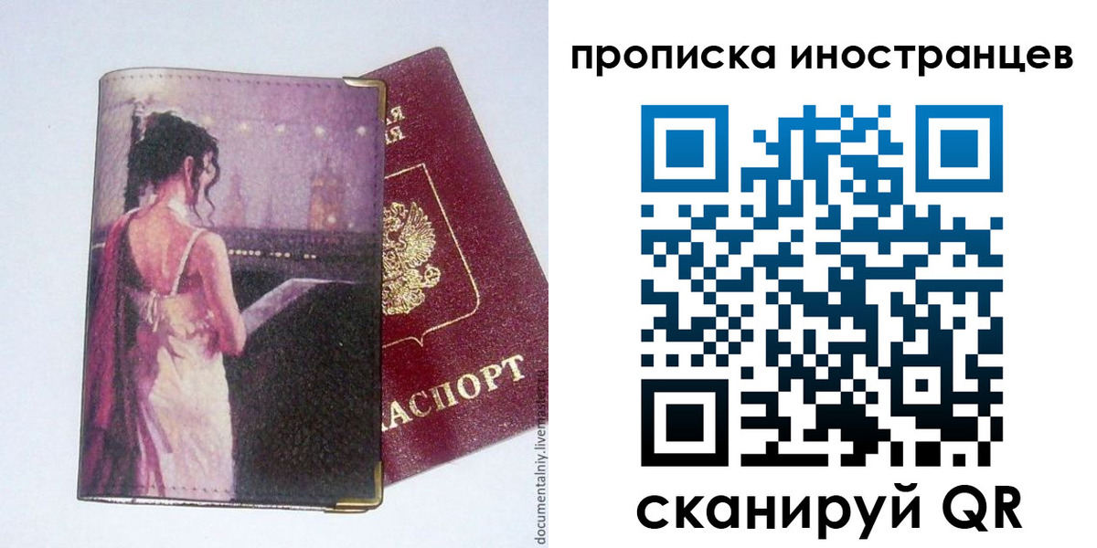 временная регистрация госуслуги в Полысаево
