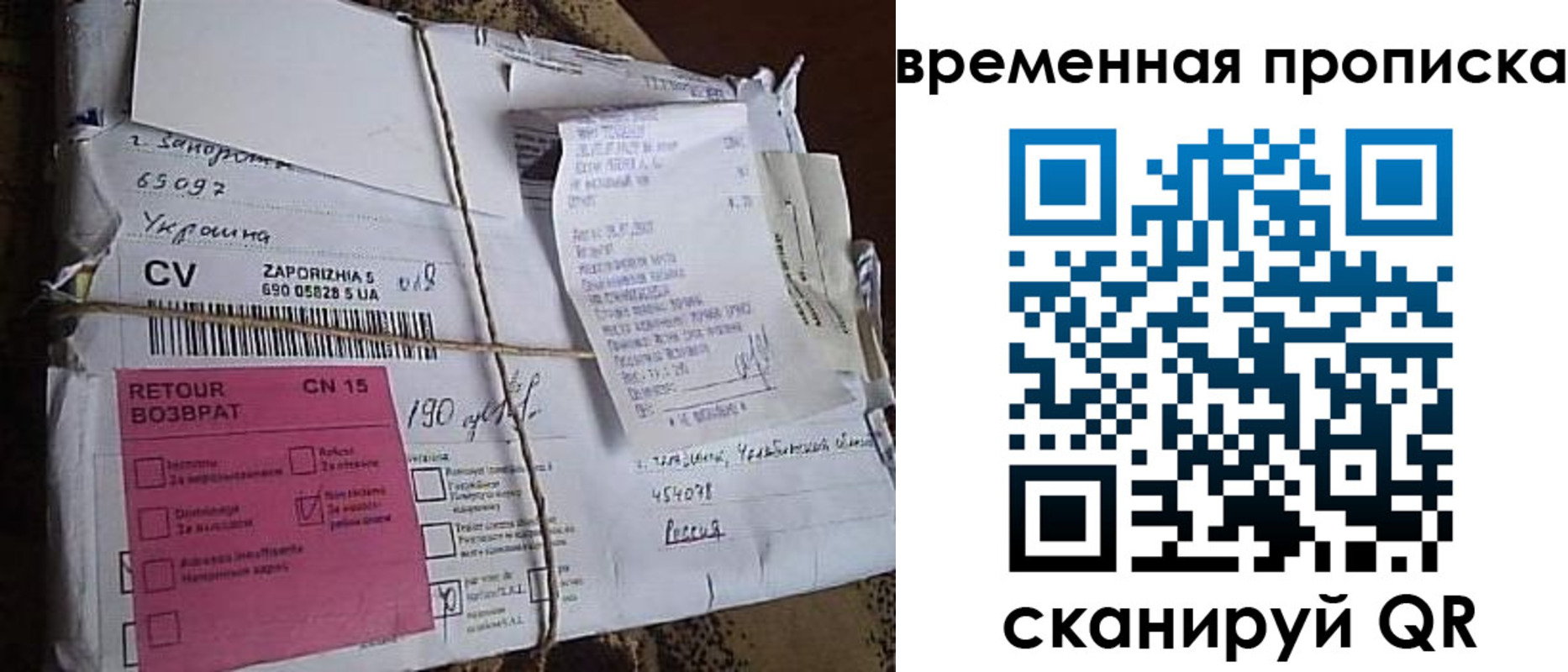 временная регистрация в Полысаево
