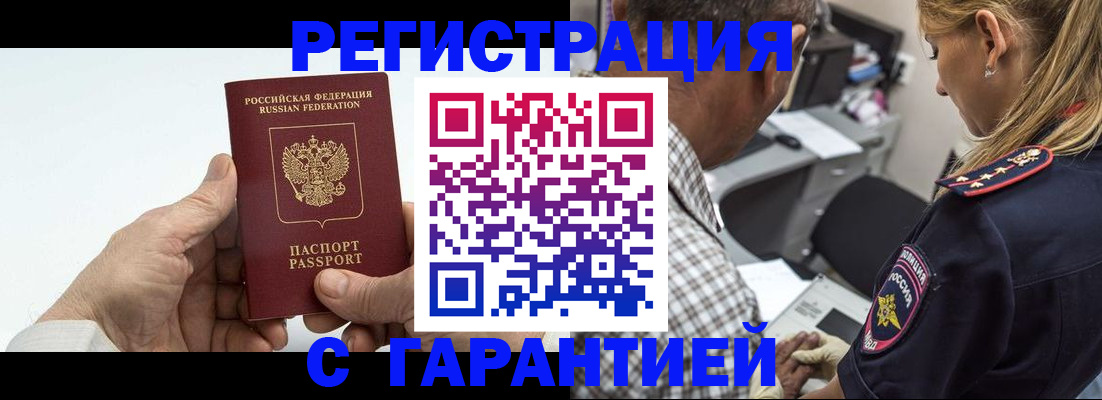 регистрация в Полысаево