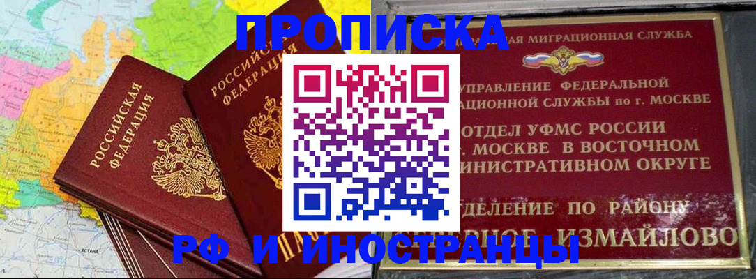 временная регистрация законно в Полысаево